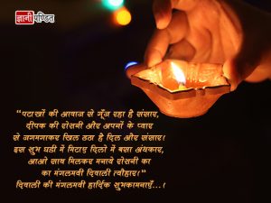 Diwali Shayari in Hindi