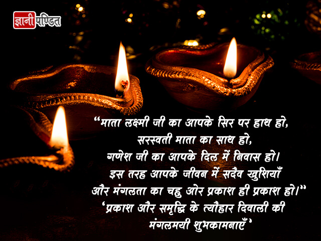 Diwali Wishes SMS in Hindi