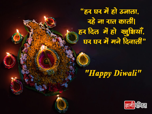 Diwali Wishes in Hindi