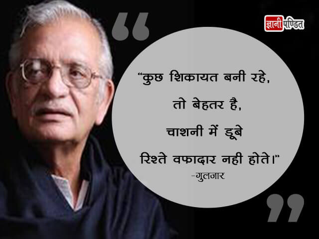 Gulzar Hindi Status