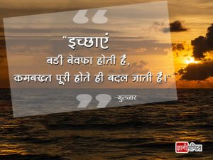 Gulzar Shayari Images