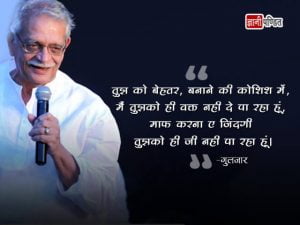 Gulzar Shayari on Love in Hindi