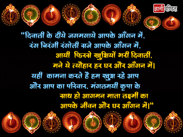 Happy Diwali Quotes Wishes in Hindi