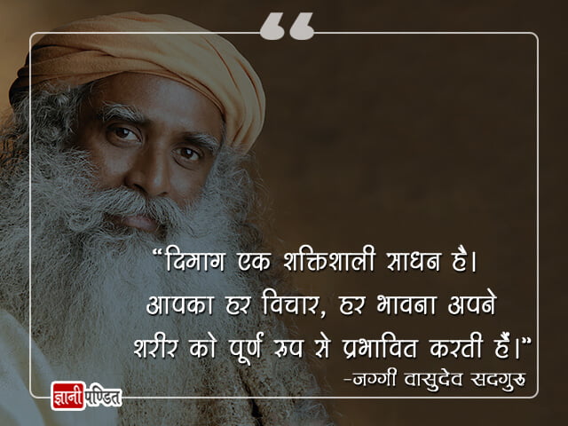 Sadhguru Quotes in Hindi