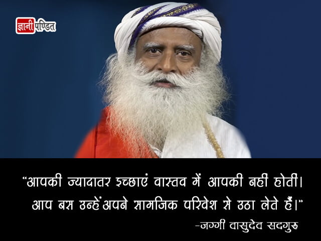 Sadhguru Thoughts