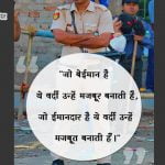 Need Fully determination and sacrifice to become a police-86676828