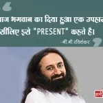 Ravishankar Inspirational Thoughts-36b740b8