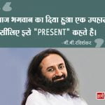 Ravishankar Inspirational Thoughts-88593817