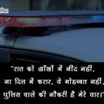 Where is problem there is our existance , We are police-55d8d105