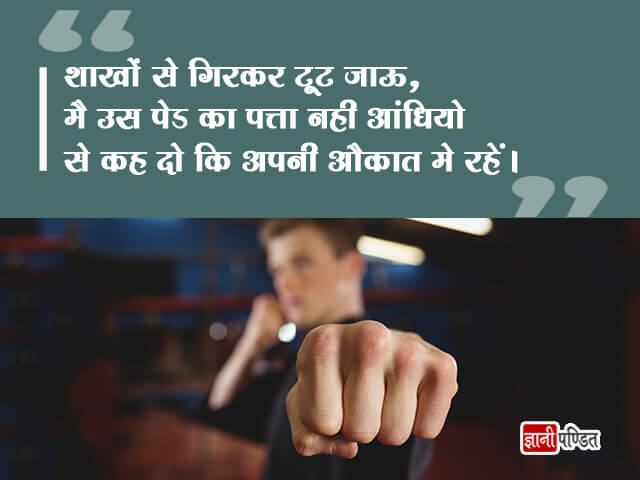 Aukat Quotes in Hindi