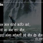 अनमोल वचन-b3a1aa21