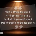 Shayari for Anchoring in Hindi