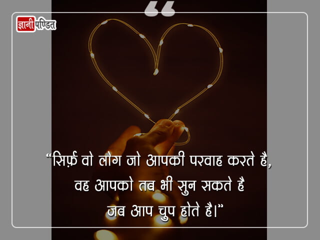 Care Status in Hindi