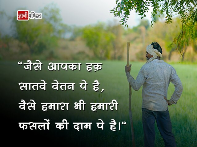 Kisan par Slogan