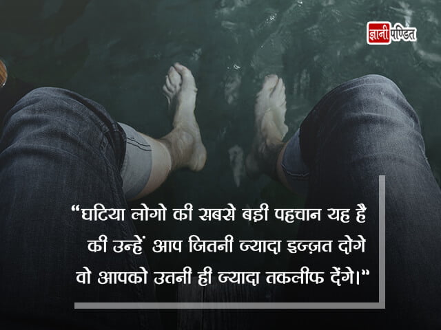 Bad People Quotes in Hindi