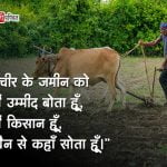 Being a farmer, Life is so struggling-df5b0fec