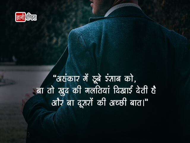 Human Values Quotes in Hindi