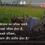 Farmer work is most pure,dedicated and satisfied-a3f6cdc5