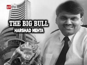 Harshad Mehta Biography in Hindi
