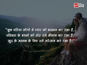 Ghatiya Log Quotes in Hindi