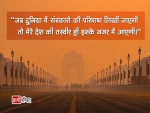 Indian Culture Quotes in Hindi