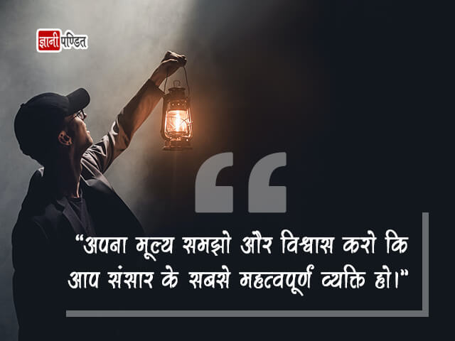 Quotes on Human Values in Hindi
