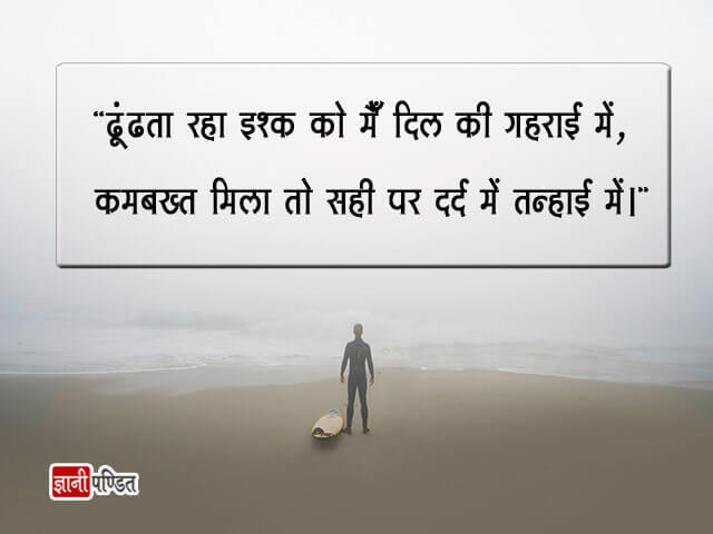 Dard Quotes in Hindi