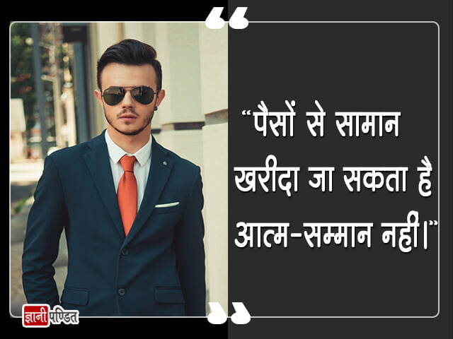Swabhiman Quotes in Hindi