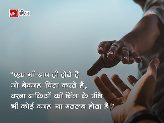 Care Shayari in Hindi