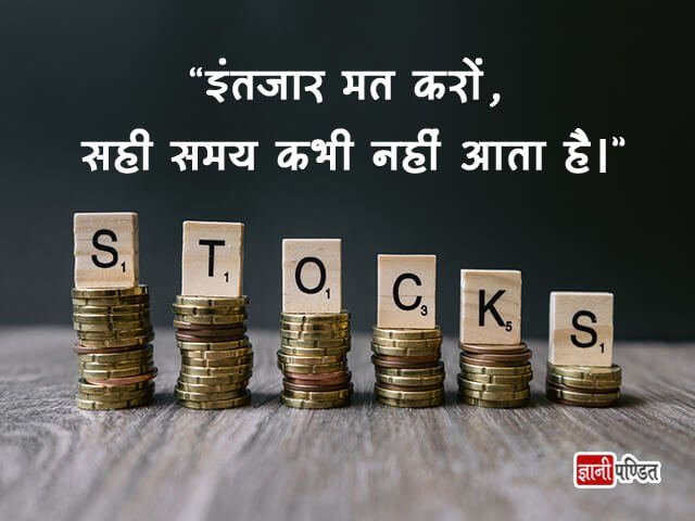 Quotes on Stock Market