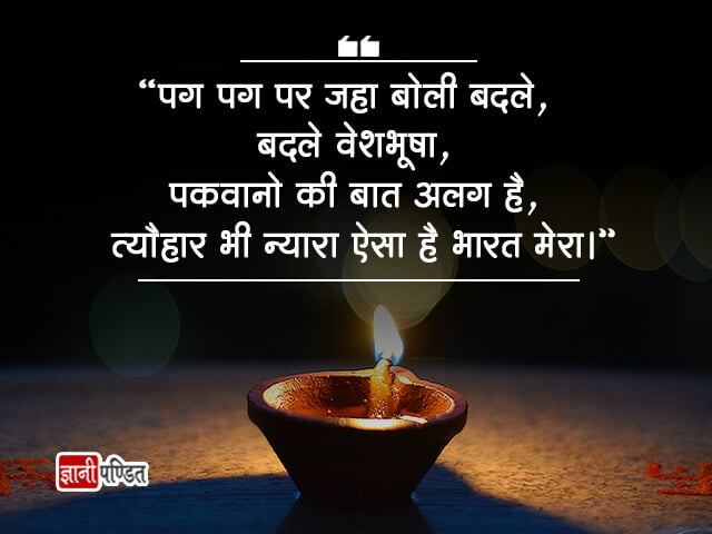 Shayari on Indian Culture in Hindi