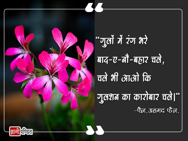 Hindi Quotes on Welcome