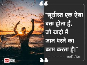 Suryast Quotes