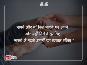 Take Care Quotes in Hindi