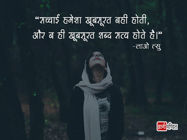 Khubsurti Quotes in Hindi