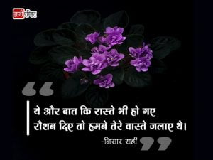 Welcome Shayari in Hindi