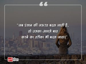 Selfish Quotes in Hindi