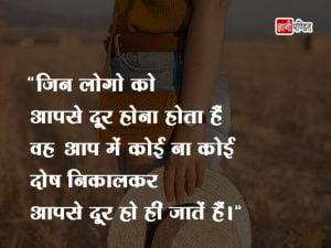 Matlabi Log Quotes in Hindi