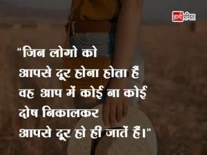 Matlabi Log Quotes in Hindi