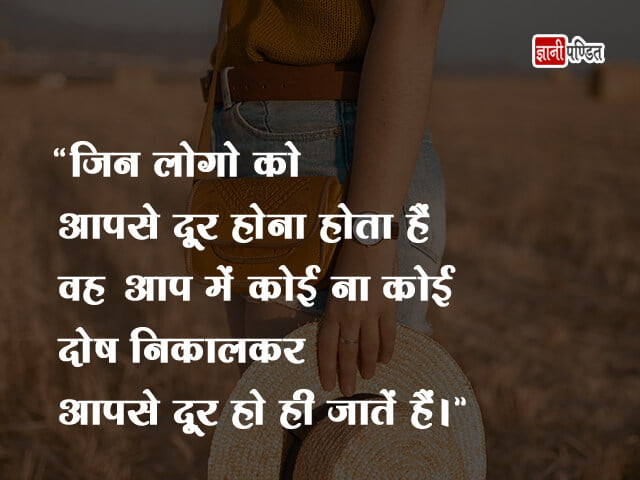 Matlabi Log Quotes in Hindi