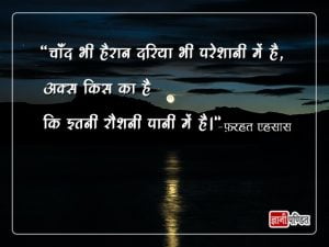 Quotes on Welcome in Hindi