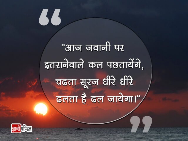 Dhalti Shaam Shayari