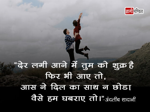Swagat Quotes in Hindi