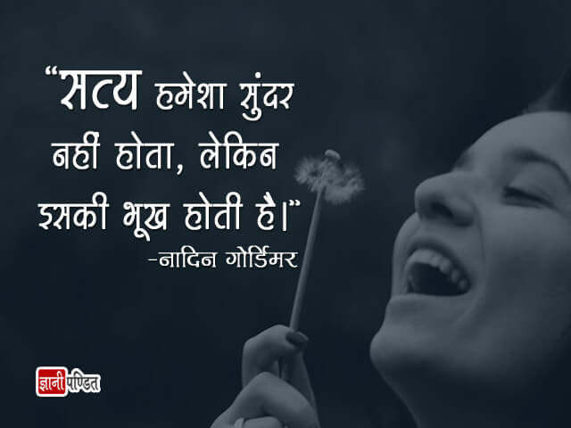 Beauty Thoughts in Hindi