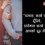 करने वाले आपको मिल ही जाते है , परवाह करने वाले तलाश करे-a3e94862