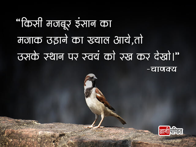 Behavior Quotes in Hindi