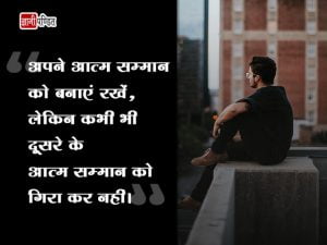 Self Respect Shayari in Hindi