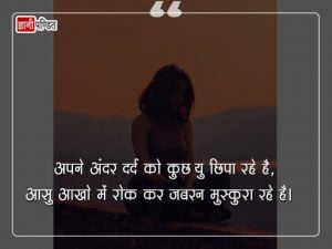 Dard Status in Hindi