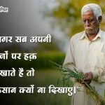 को उनका हक़ मिले बस यही उनकी मांग है-f1f0114d