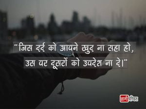 Pain Status in Hindi